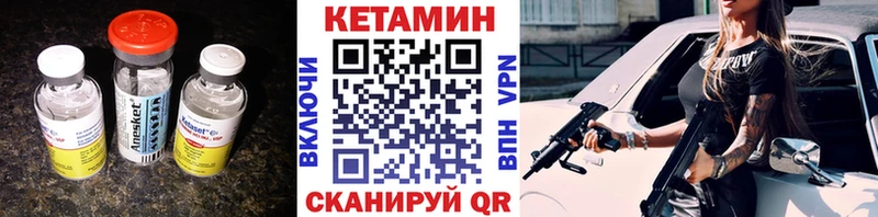 как найти   Баймак  КЕТАМИН VHQ 