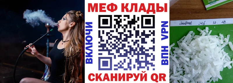 МЕФ кристаллы  Баймак 