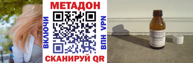 МЕТАДОН кристалл  Баймак 