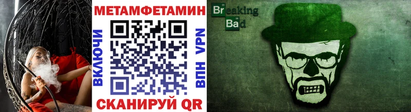 МЕТАМФЕТАМИН Methamphetamine  как найти закладки  Баймак 